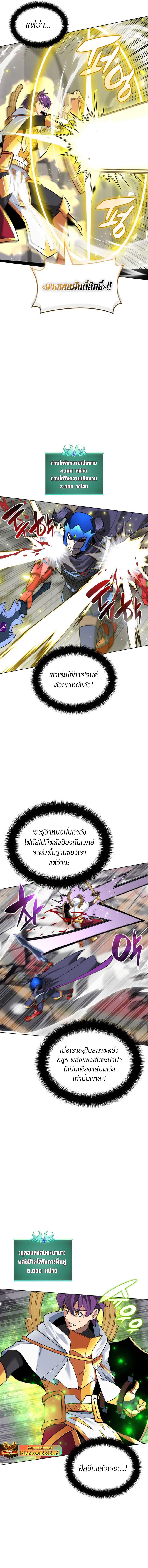 Overgeared  Chap 226 - Next Chap 227