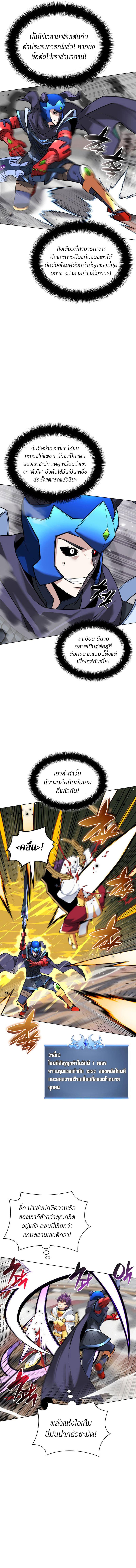 Overgeared Chap 226 - Next Chap 227