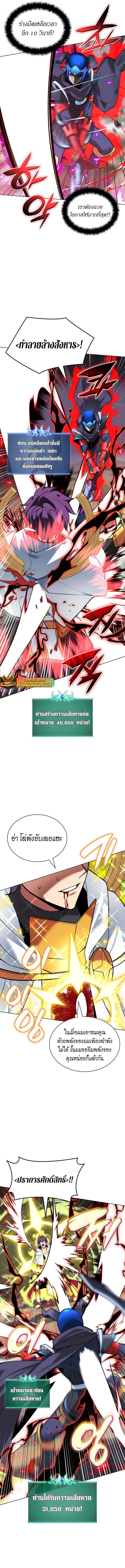 Overgeared  Chap 226 - Next Chap 227