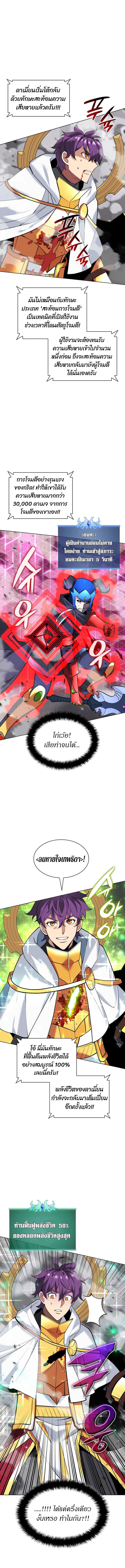 Overgeared  Chap 226 - Next Chap 227