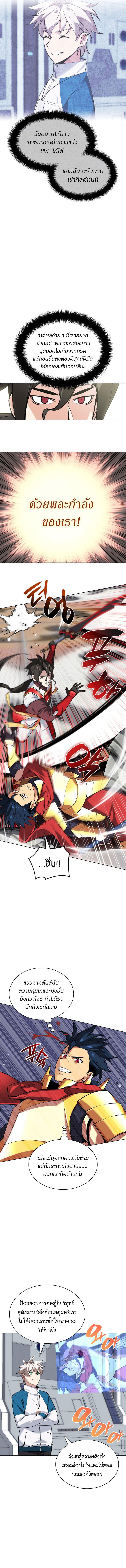 Overgeared Chap 226 - Next Chap 227