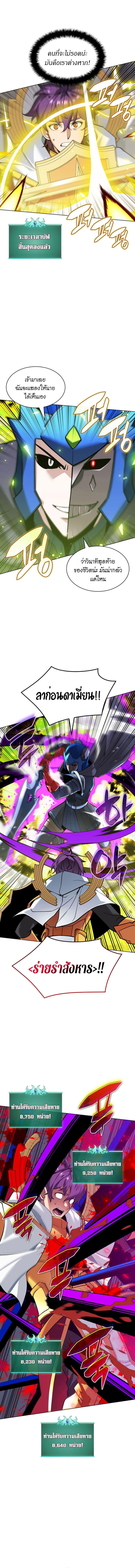 Overgeared  Chap 226 - Next Chap 227