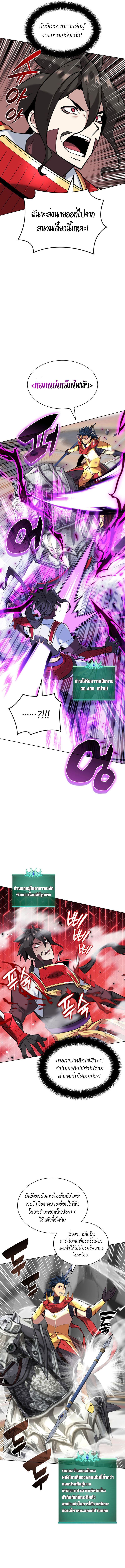 Overgeared  Chap 226 - Next Chap 227