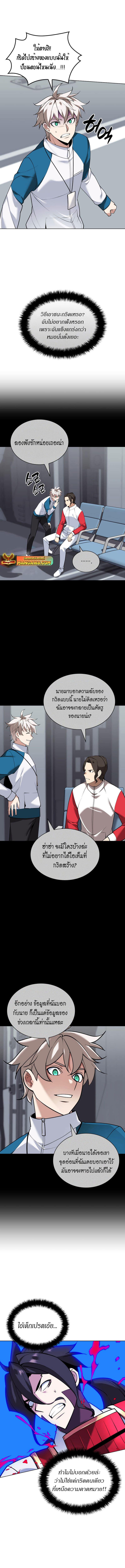 Overgeared  Chap 226 - Next Chap 227