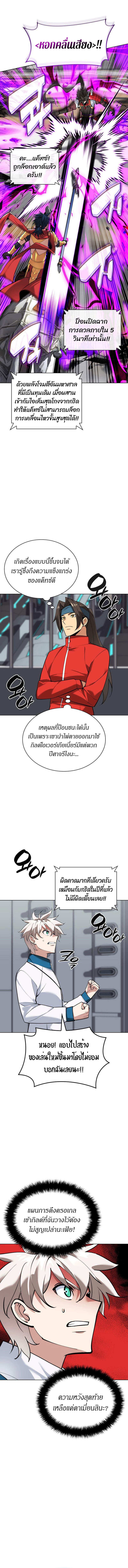 Overgeared  Chap 226 - Next Chap 227