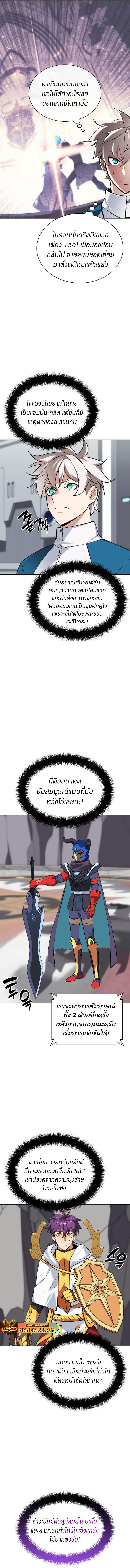 Overgeared  Chap 226 - Next Chap 227