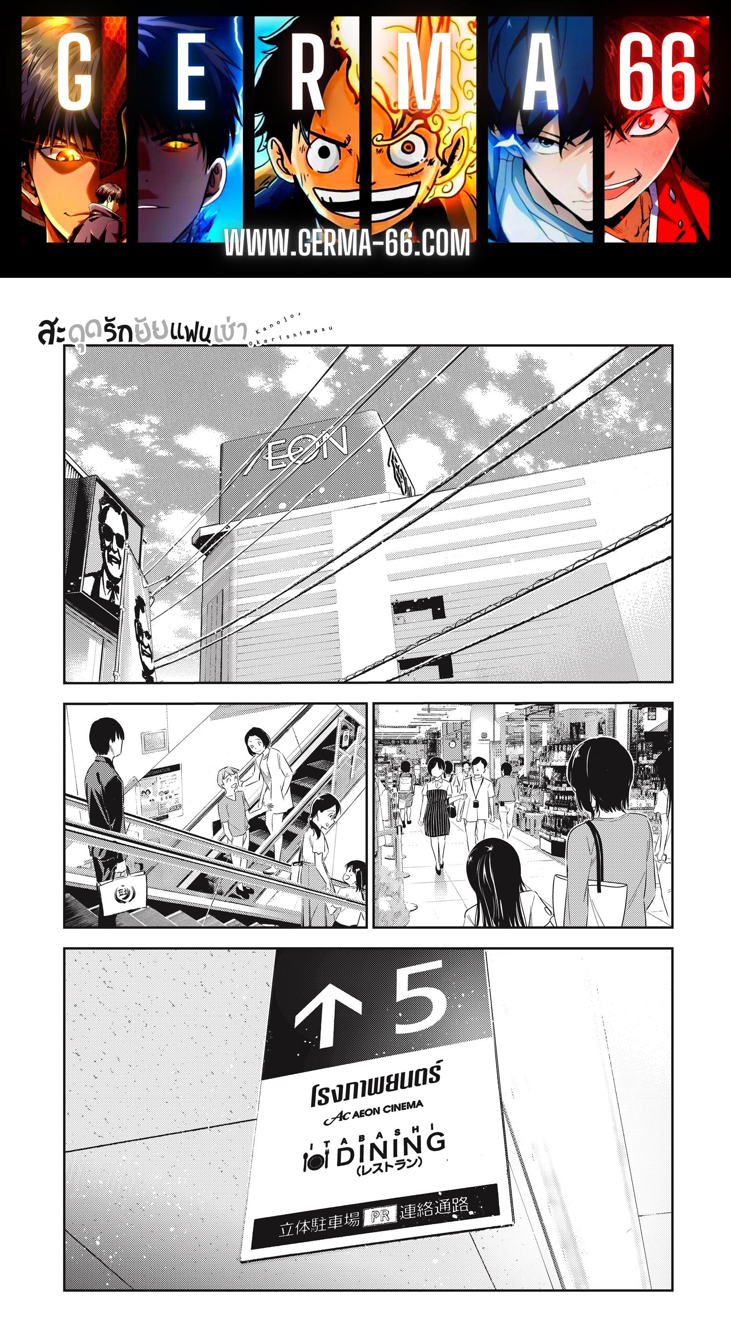 Kanojo Okarishimasu – สะดุดรักยัยแฟนเช่า Chap 145 - Next Chap 146