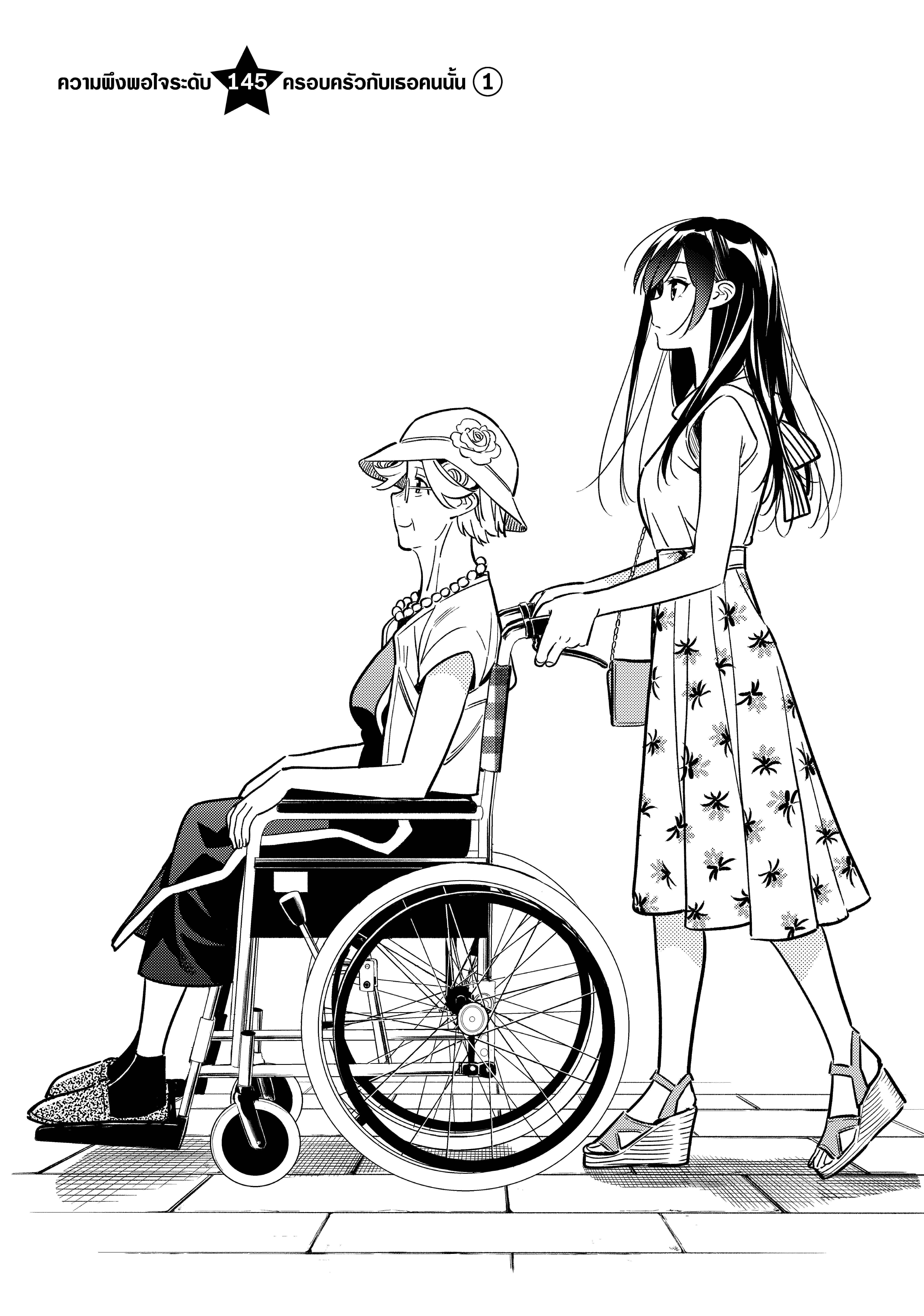Kanojo Okarishimasu – สะดุดรักยัยแฟนเช่า Chap 145 - Next Chap 146
