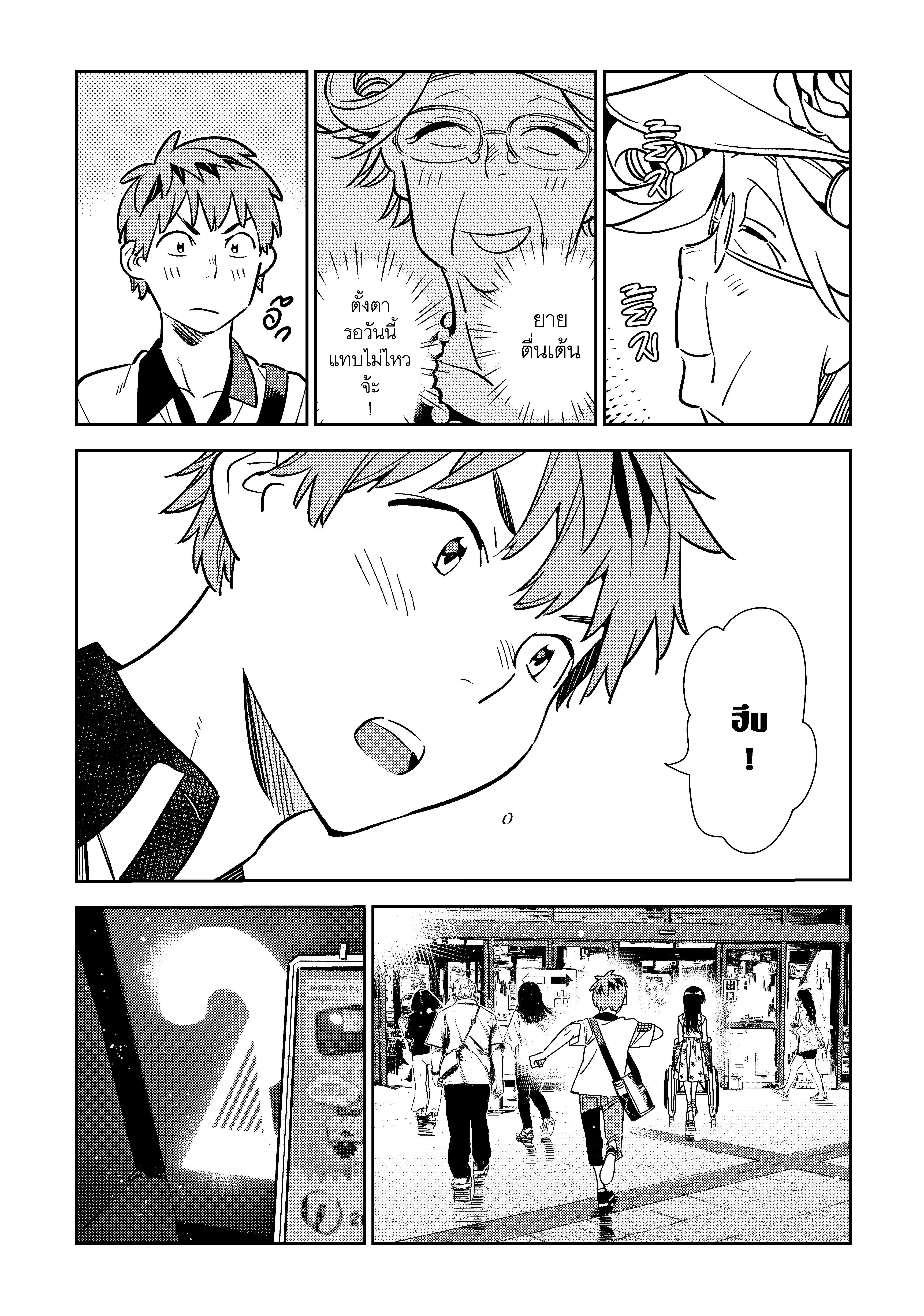 Kanojo Okarishimasu – สะดุดรักยัยแฟนเช่า Chap 145 - Next Chap 146