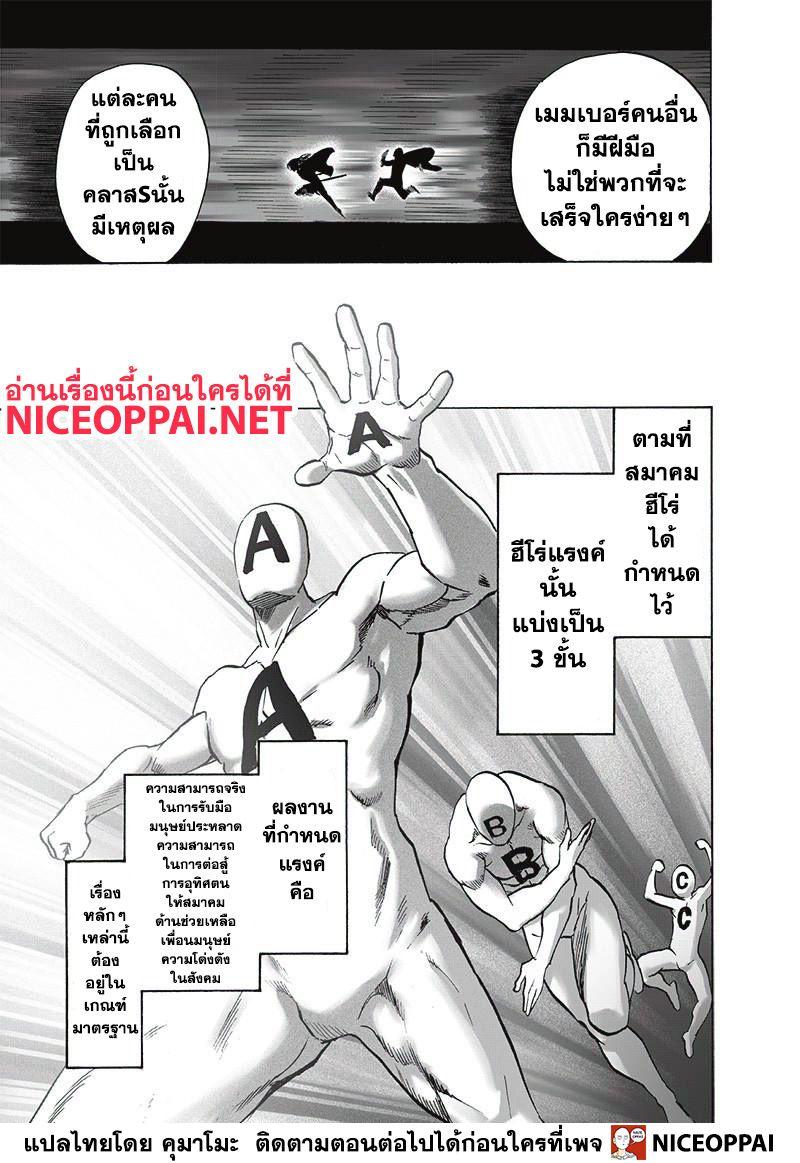 One Punch Man Chap 122 - Next Chap 123