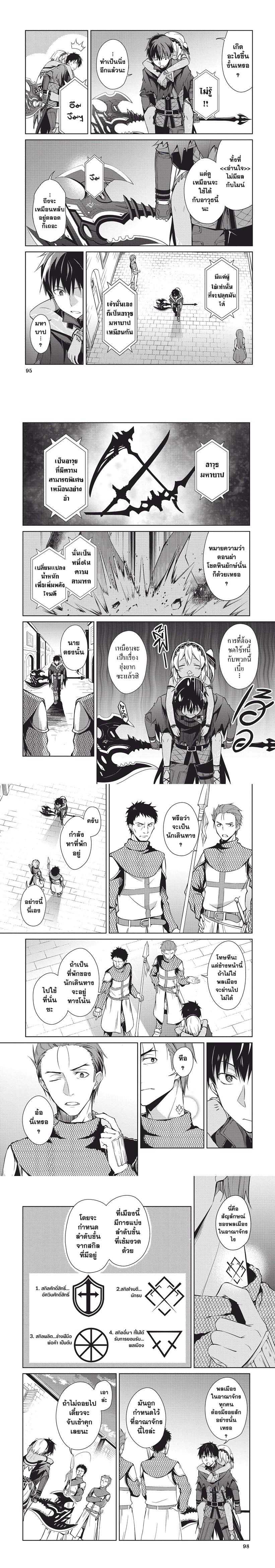 Berserk of Gluttony Chap 14 - Next Chap 15