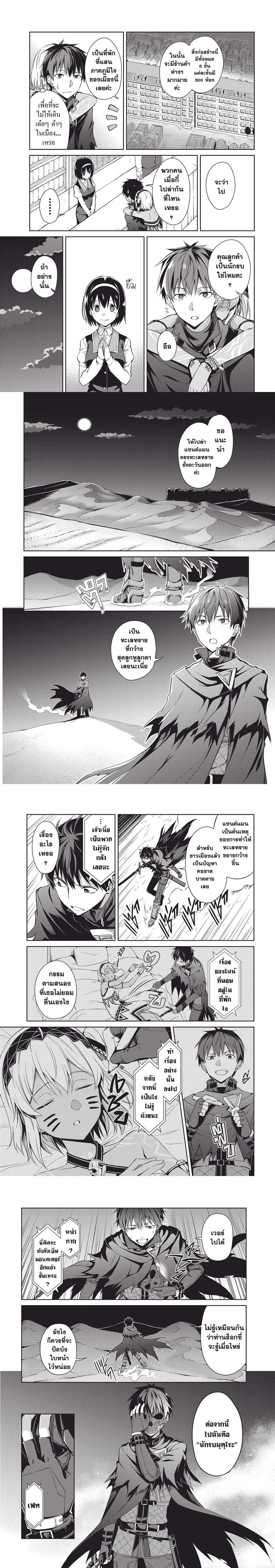 Berserk of Gluttony Chap 14 - Next Chap 15