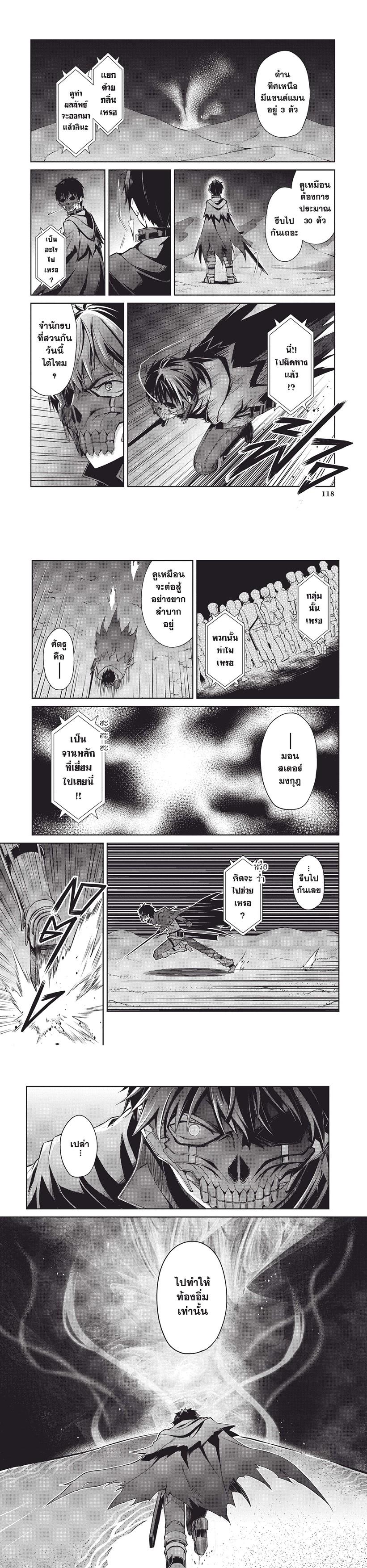 Berserk of Gluttony Chap 14 - Next Chap 15