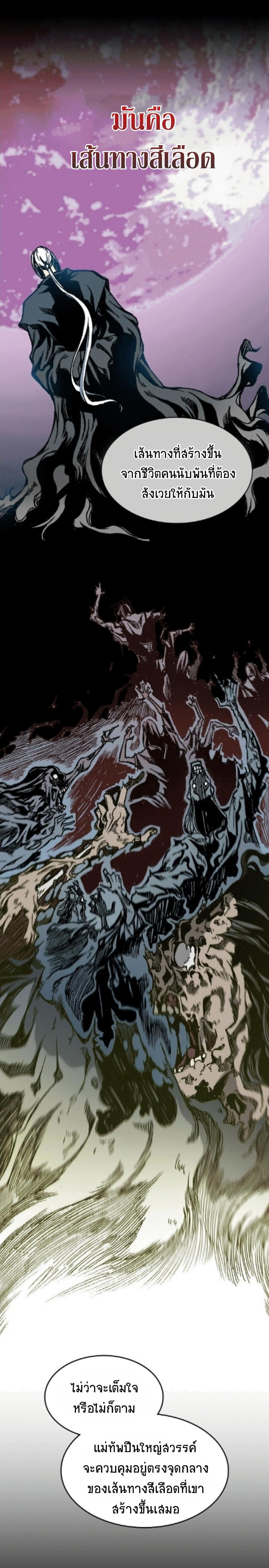 Memoir of the God of War Chap 85 - Next Chap 86