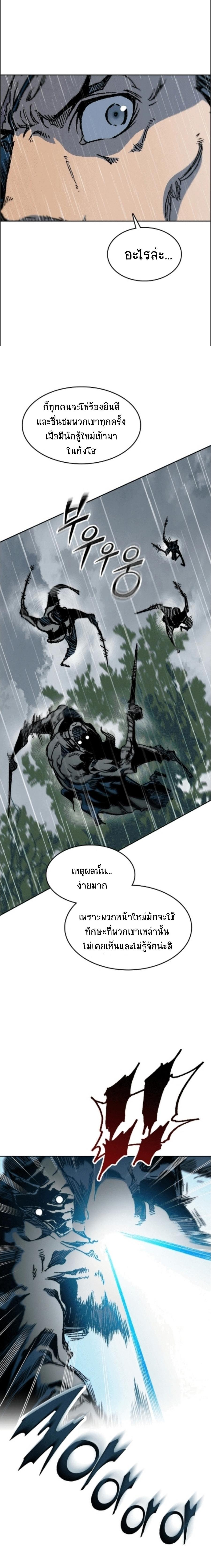 Memoir of the God of War Chap 85 - Next Chap 86