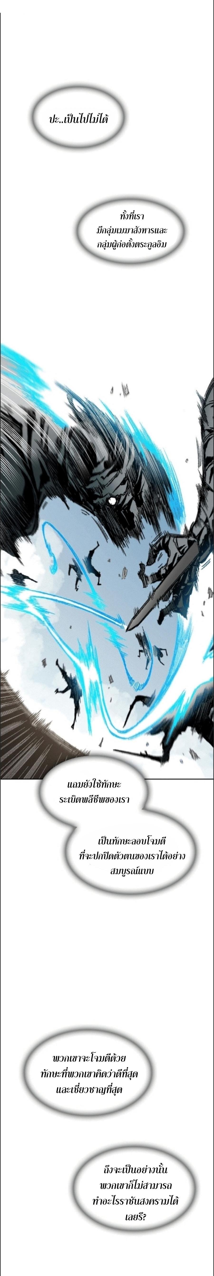 Memoir of the God of War Chap 85 - Next Chap 86