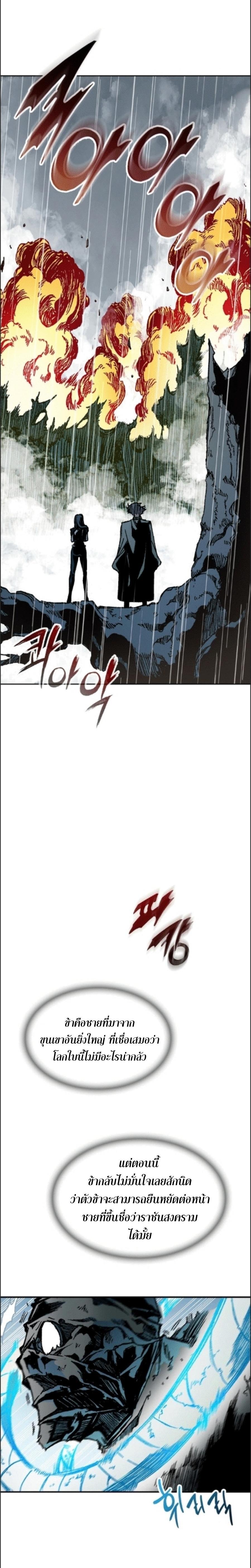 Memoir of the God of War Chap 85 - Next Chap 86