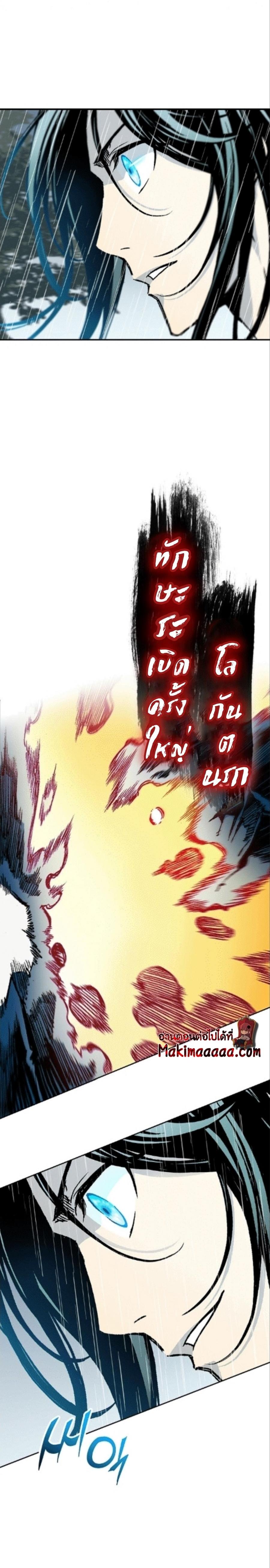 Memoir of the God of War Chap 85 - Next Chap 86