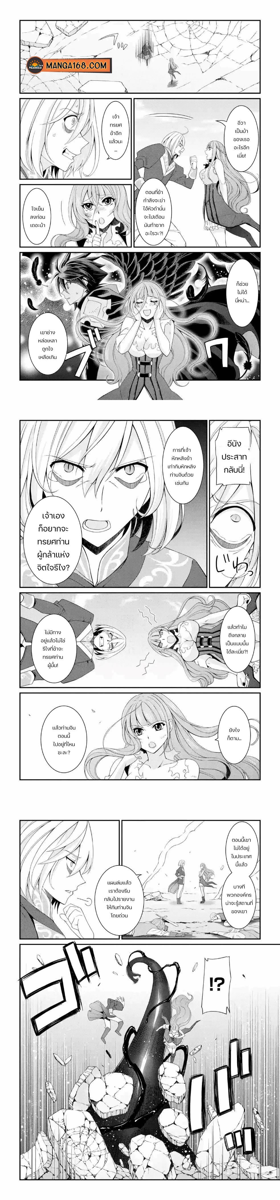 Shikkoku Tsukai No Saikyou Yuusha ~ Nakama Zenin Ni… No De Saikyou No Mamono To Kumimasu Chap 25 - Next Chap 26