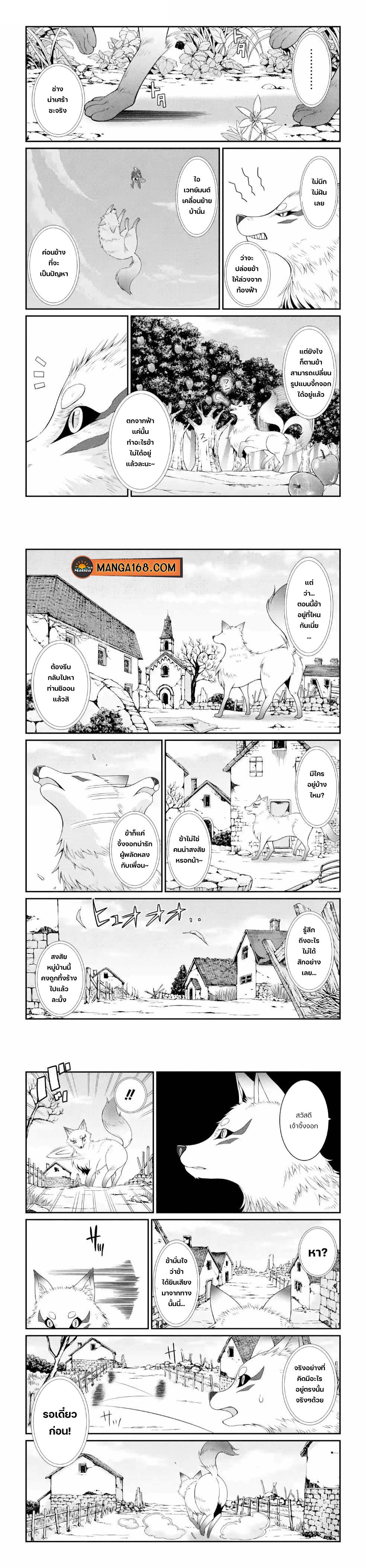 Shikkoku Tsukai No Saikyou Yuusha ~ Nakama Zenin Ni… No De Saikyou No Mamono To Kumimasu Chap 25 - Next Chap 26