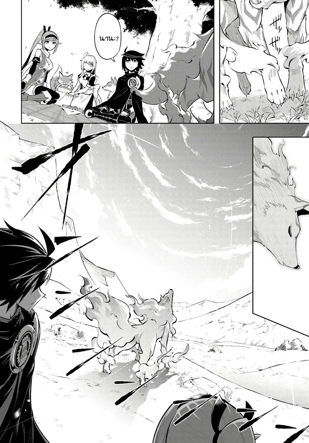 Tono no Kanri o Shite Miyou Chap 31 - Next Chap 32