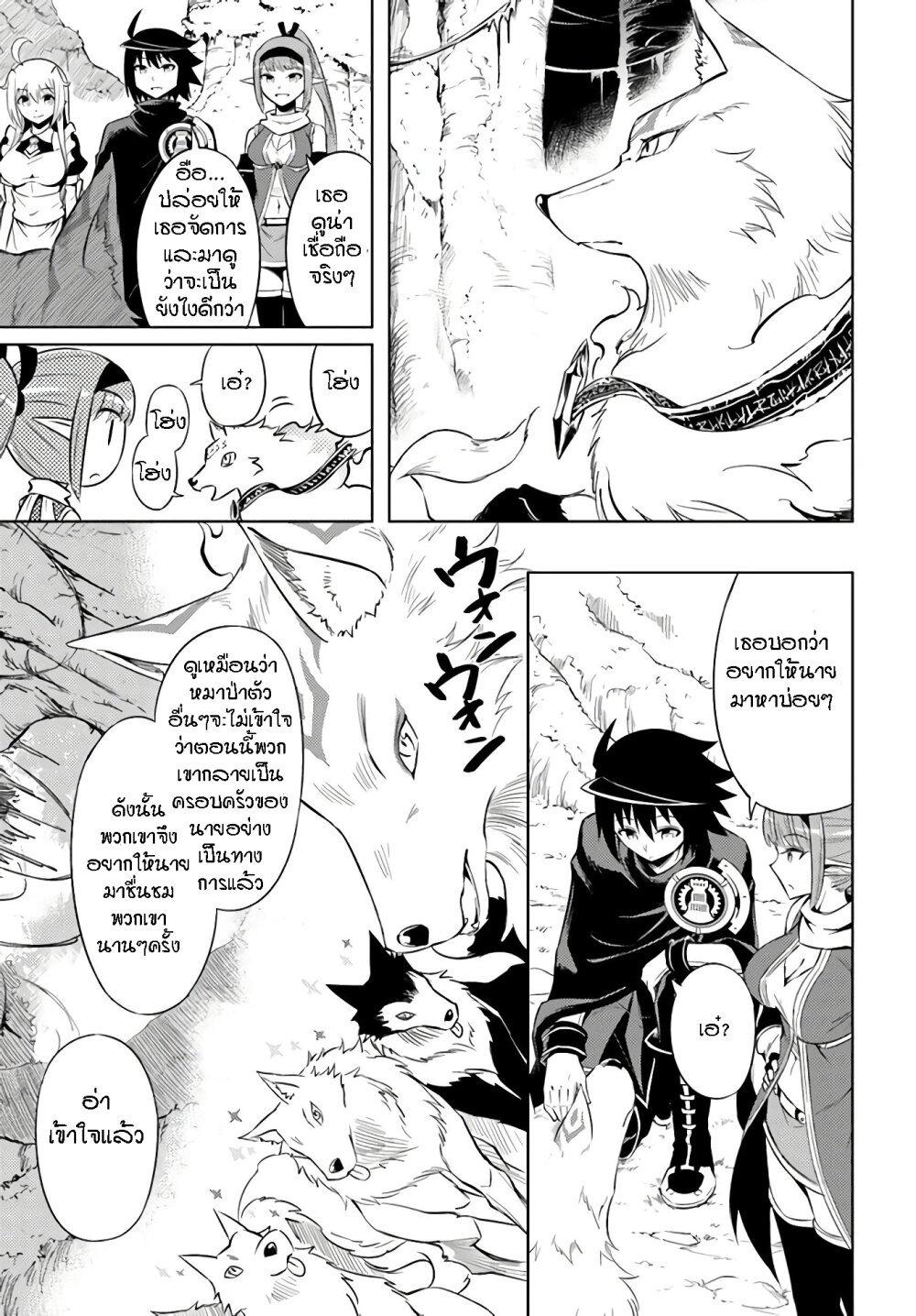 Tono no Kanri o Shite Miyou Chap 31 - Next Chap 32