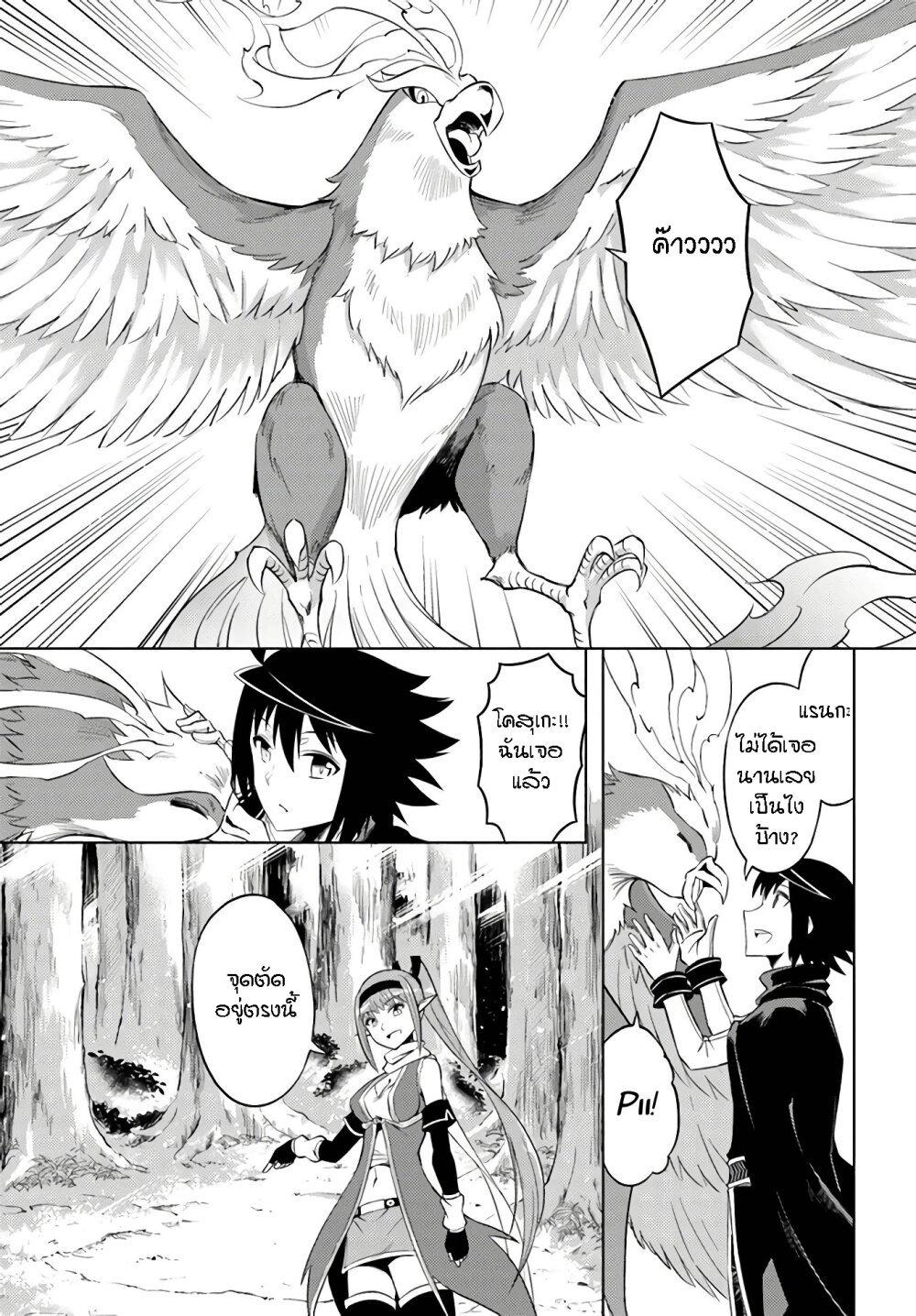 Tono no Kanri o Shite Miyou Chap 31 - Next Chap 32