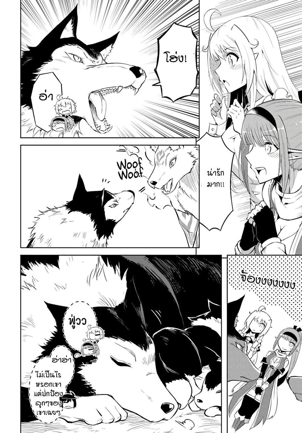 Tono no Kanri o Shite Miyou Chap 31 - Next Chap 32