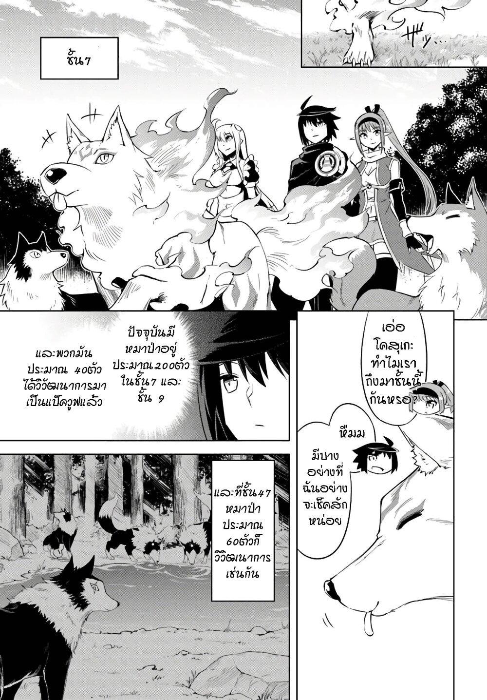 Tono no Kanri o Shite Miyou Chap 31 - Next Chap 32