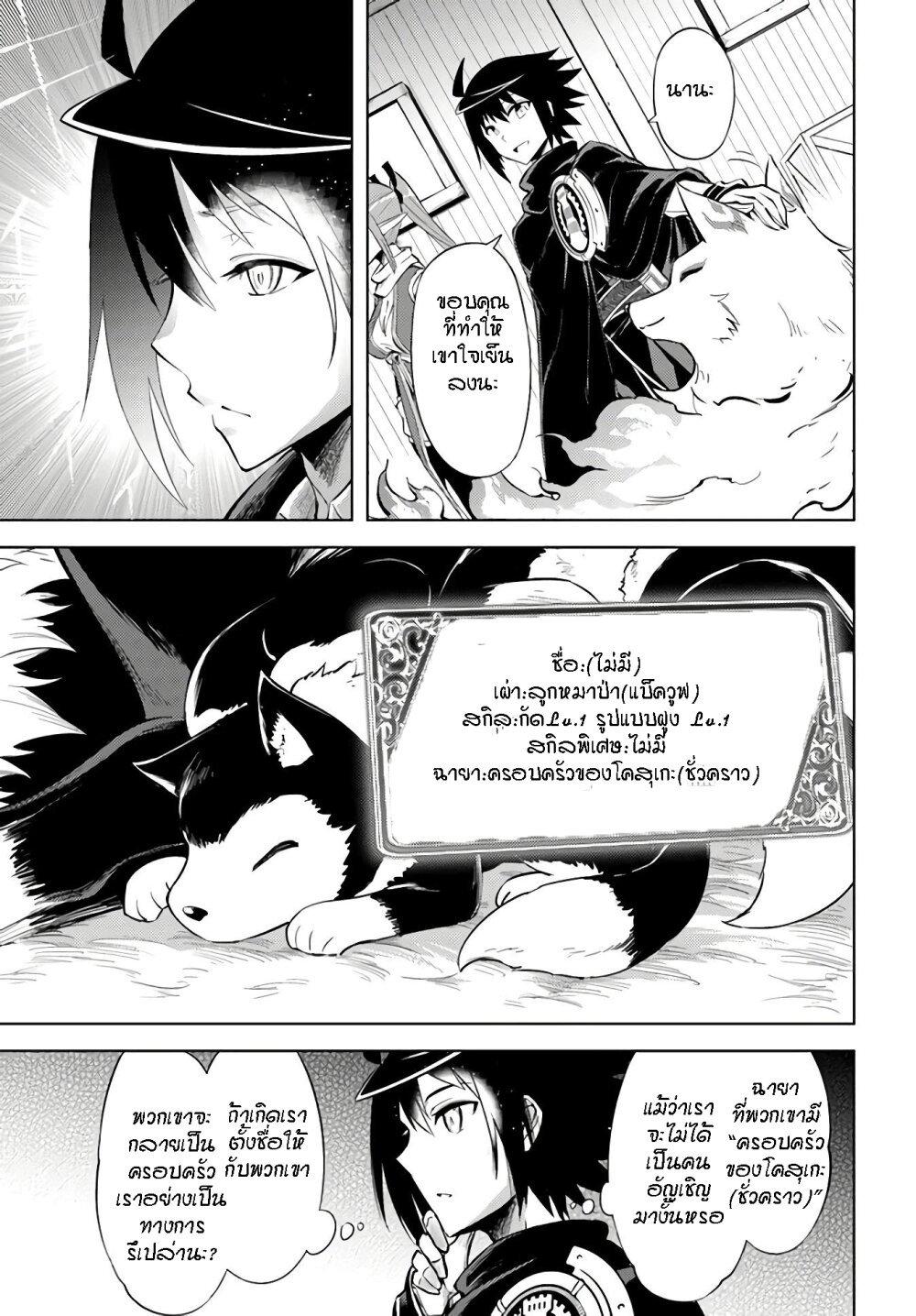 Tono no Kanri o Shite Miyou Chap 31 - Next Chap 32