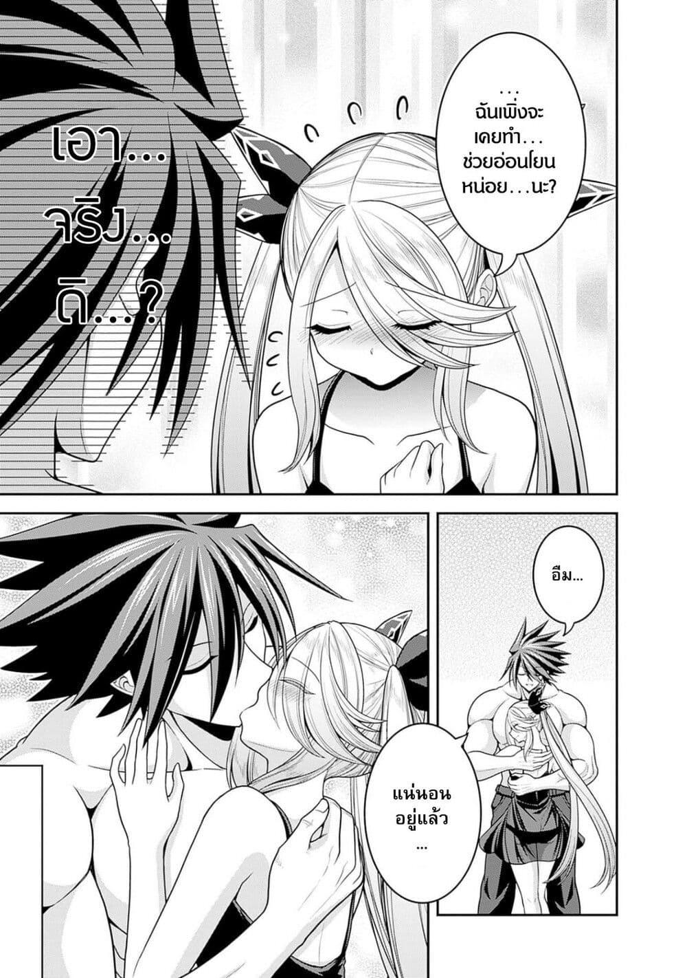 Kujibiki Tokushou: Musou Harem-ken Chap 39.1 - Next Chap 40.1