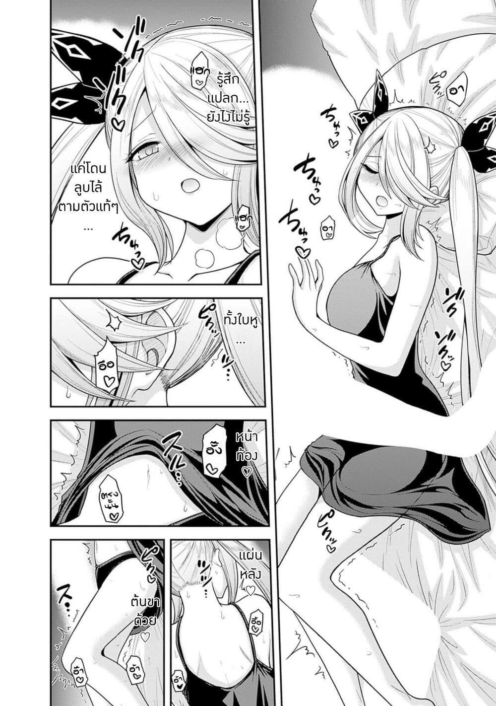 Kujibiki Tokushou: Musou Harem-ken Chap 39.1 - Next Chap 40.1