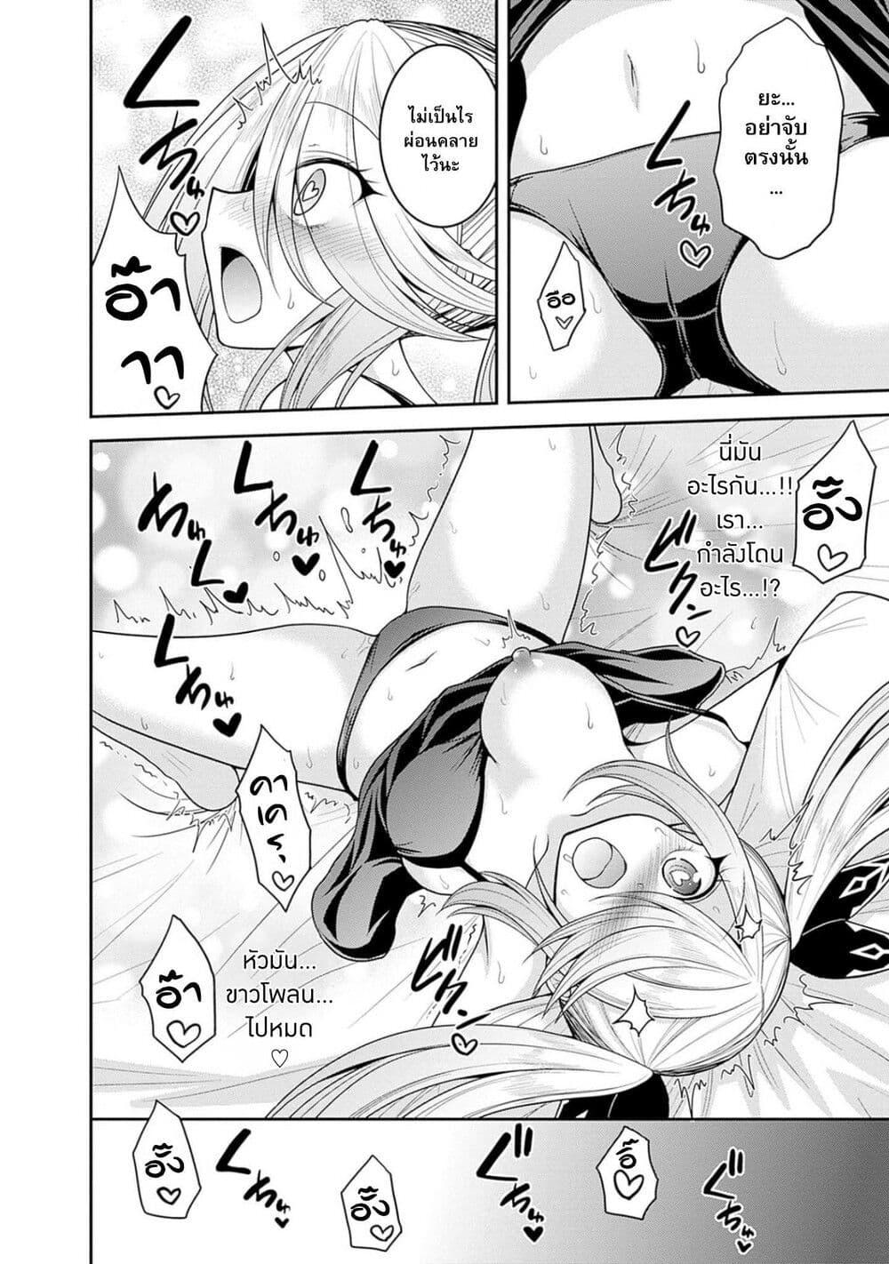 Kujibiki Tokushou: Musou Harem-ken Chap 39.1 - Next Chap 40.1