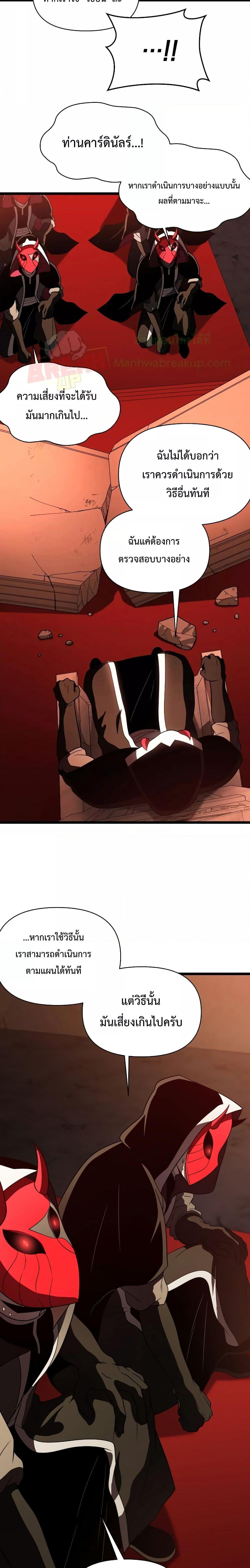 Player Who Returned 10,000 Years Later Chap 64 - Next Chap 65
