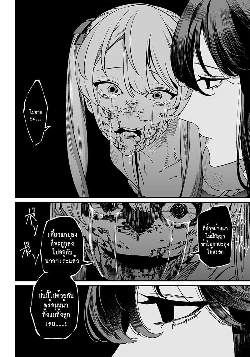 Maria no Danzai Chap 13 - Next Chap 14