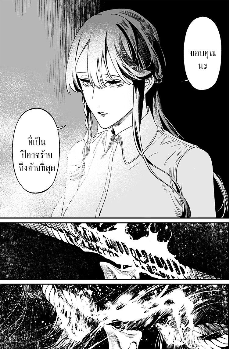 Maria no Danzai Chap 13 - Next Chap 14