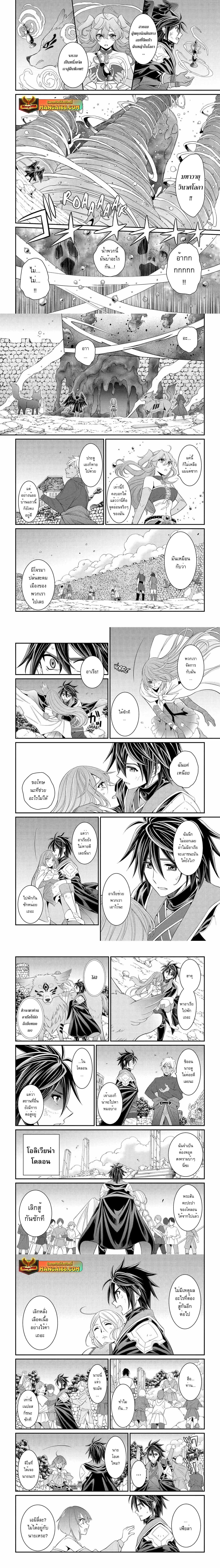 Shikkoku Tsukai No Saikyou Yuusha ~ Nakama Zenin Ni… No De Saikyou No Mamono To Kumimasu Chap 66.2 - Next Chap 67.2