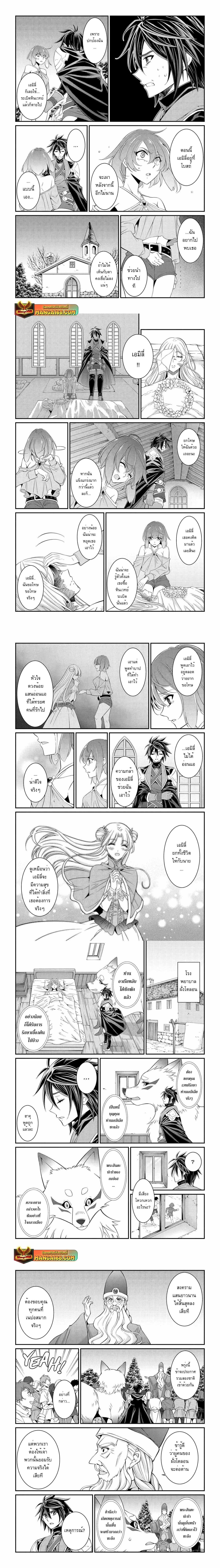 Shikkoku Tsukai No Saikyou Yuusha ~ Nakama Zenin Ni… No De Saikyou No Mamono To Kumimasu Chap 66.2 - Next Chap 67.2