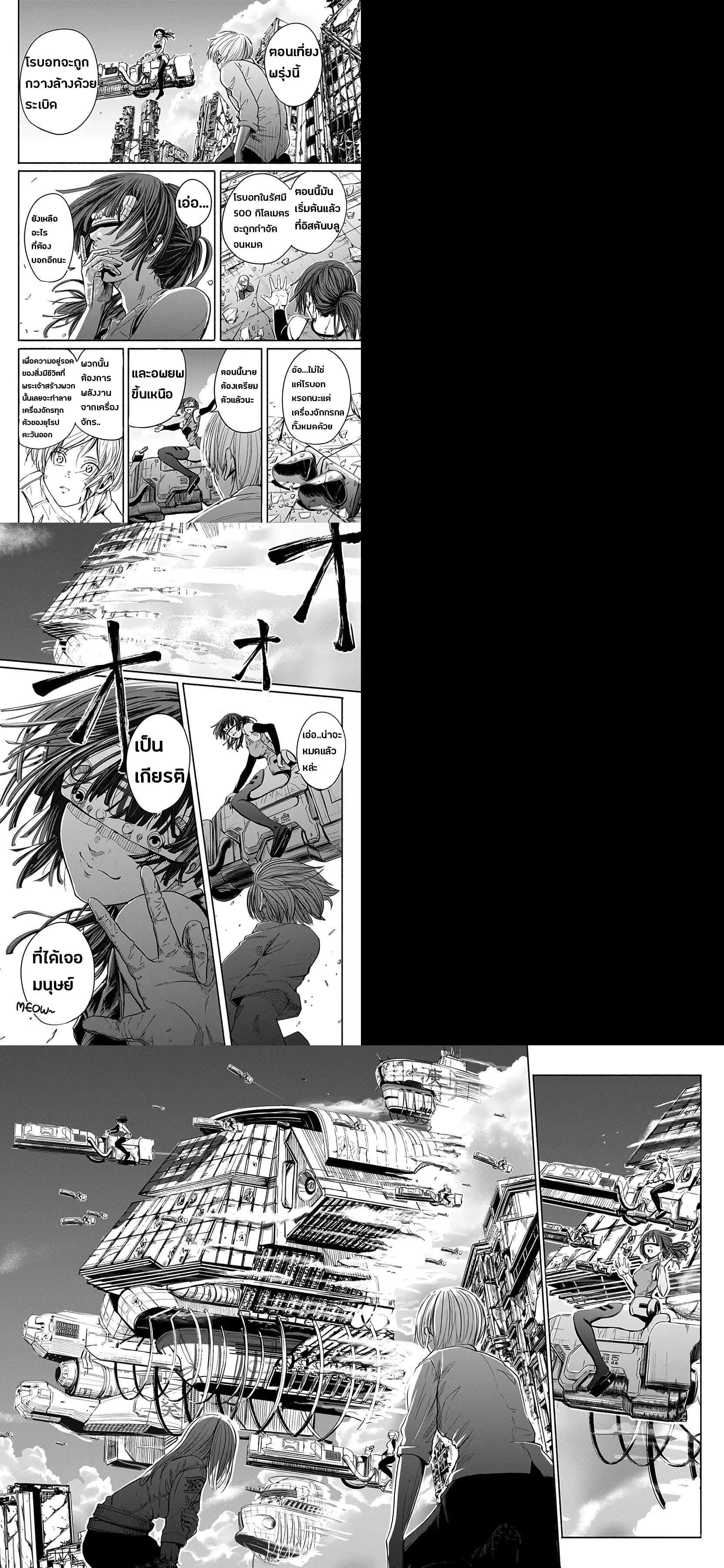 Alma Chap 1 - Next Chap 2