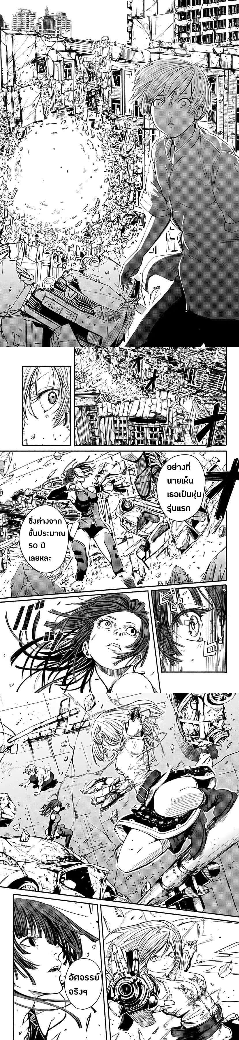 Alma Chap 1 - Next Chap 2