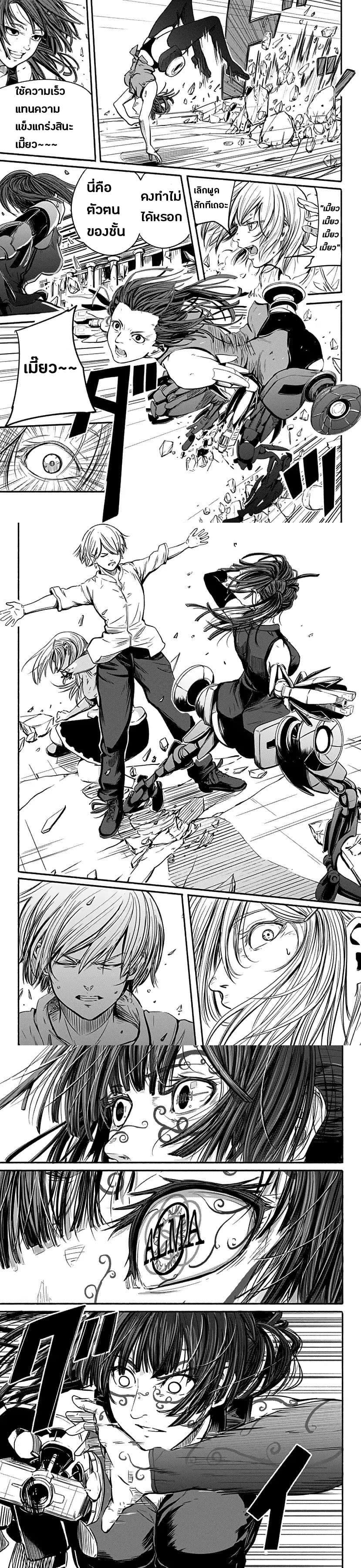 Alma Chap 1 - Next Chap 2