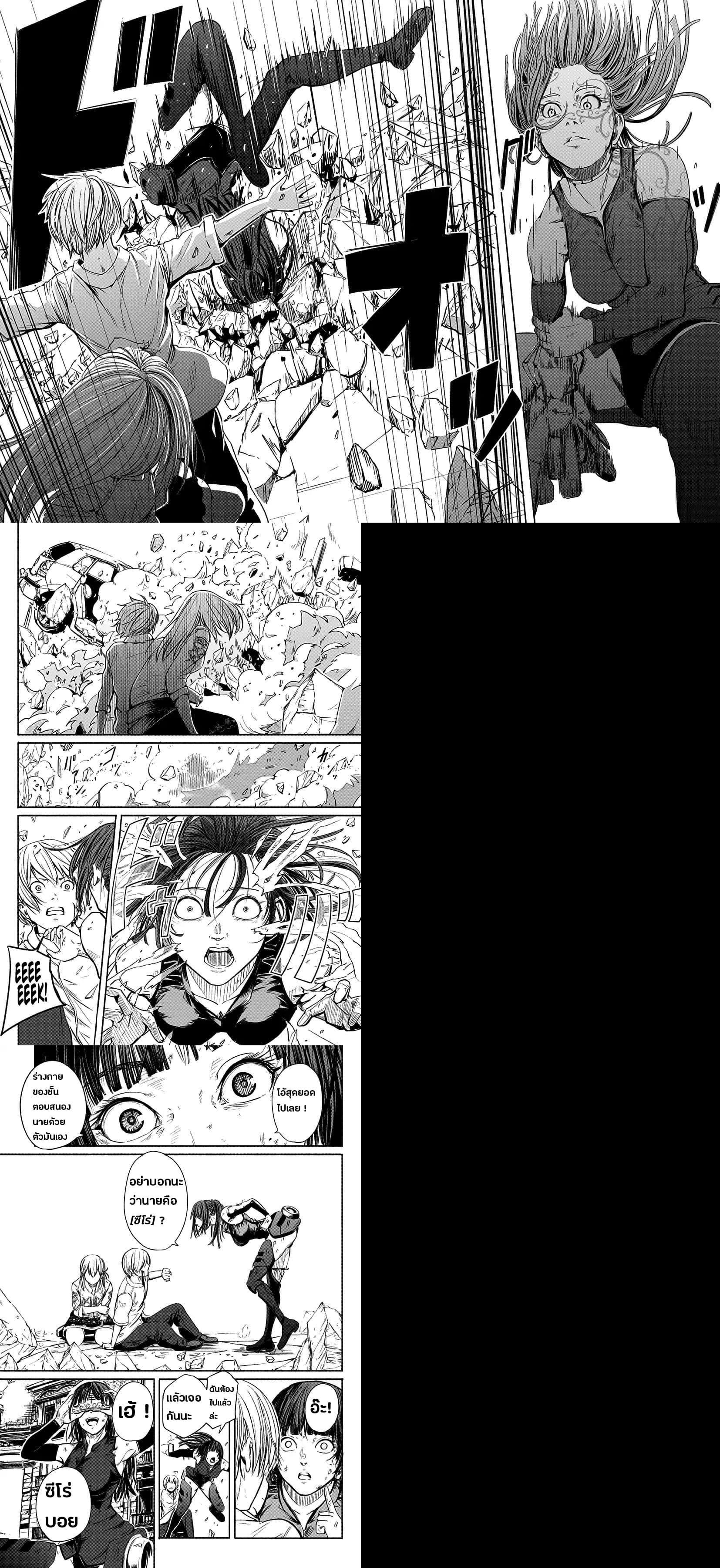 Alma Chap 1 - Next Chap 2
