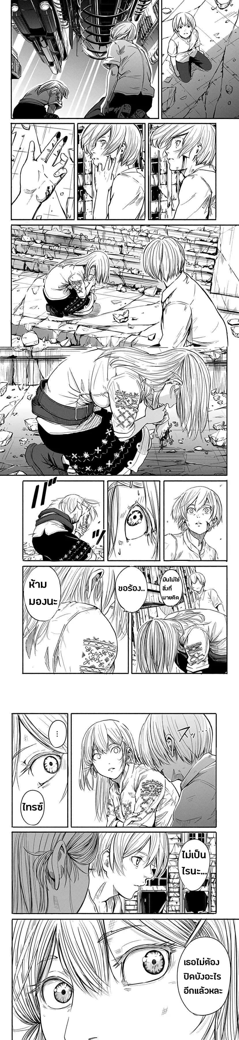 Alma Chap 1 - Next Chap 2