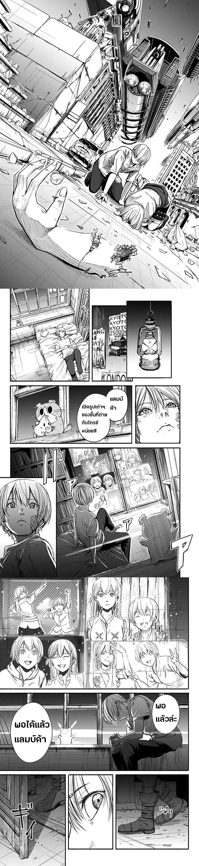 Alma Chap 1 - Next Chap 2