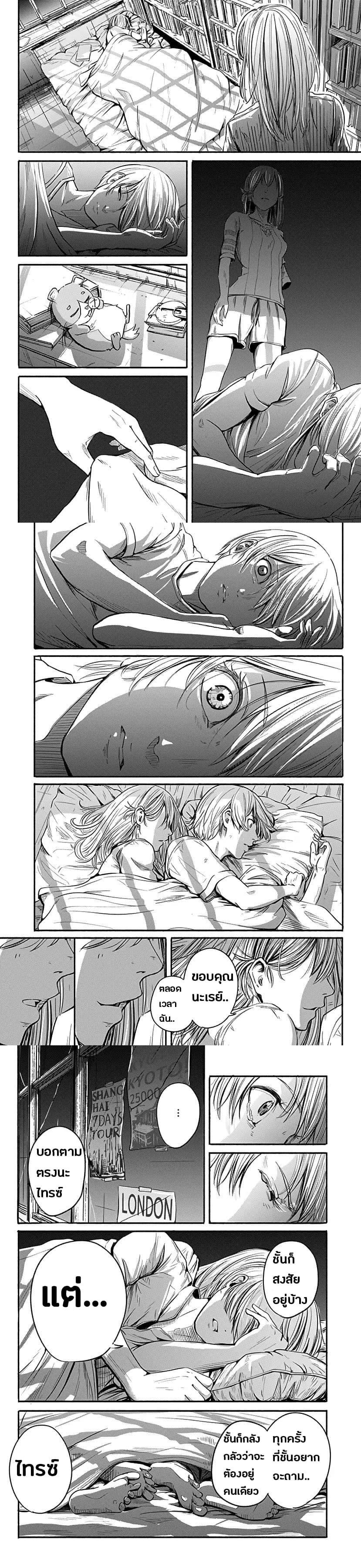 Alma Chap 1 - Next Chap 2