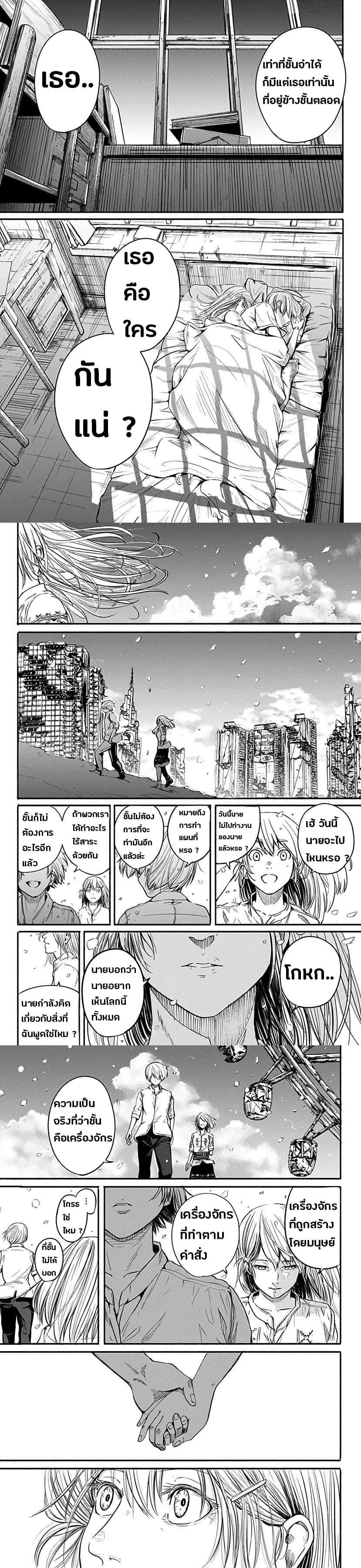 Alma Chap 1 - Next Chap 2