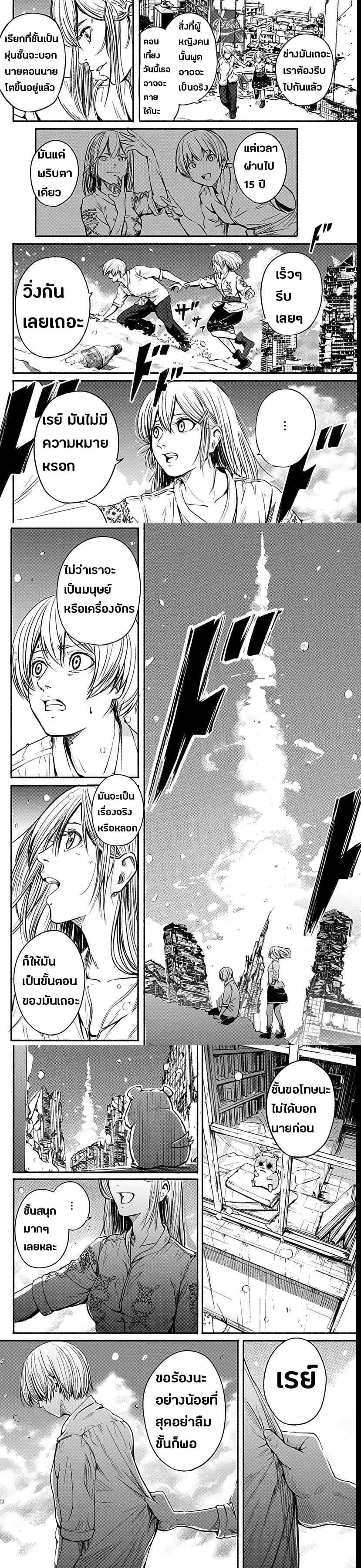 Alma Chap 1 - Next Chap 2