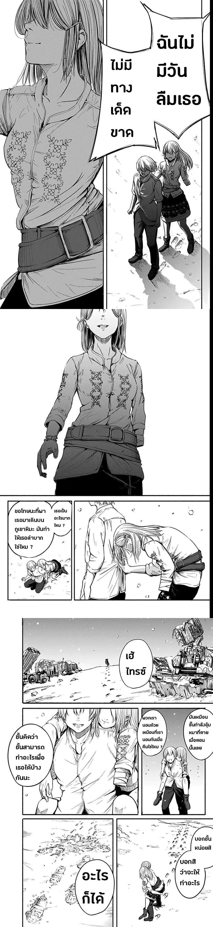 Alma Chap 1 - Next Chap 2