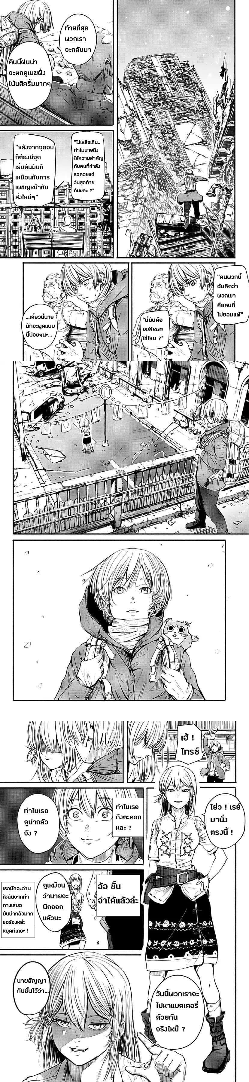 Alma Chap 1 - Next Chap 2