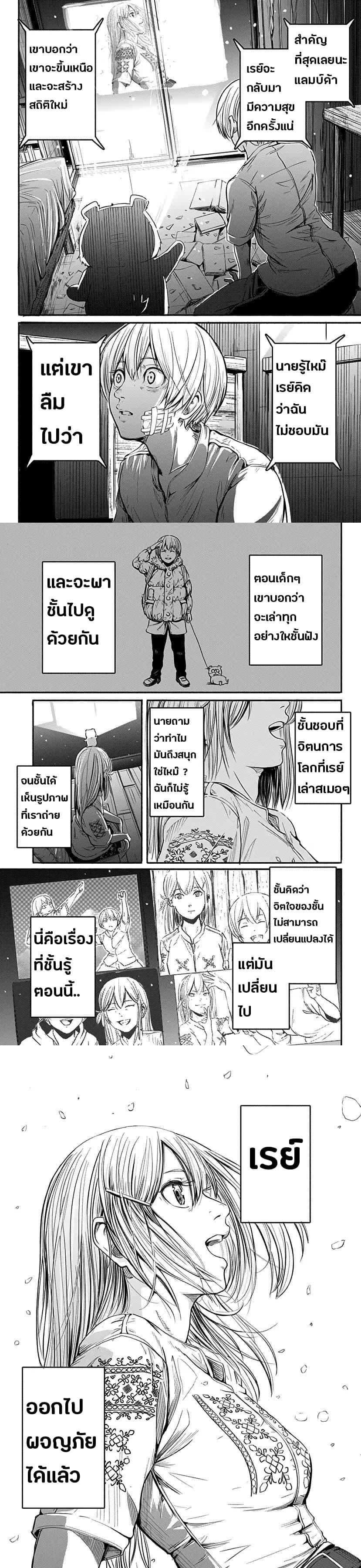 Alma Chap 1 - Next Chap 2